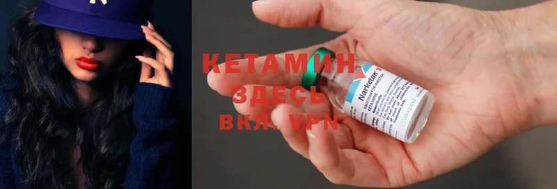 купить закладку  Ковдор  Кетамин ketamine 